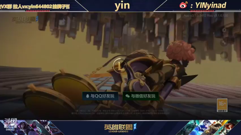 【2022-04-03 09点场】yin小哥：国一卡莎，AD单排国服第4。