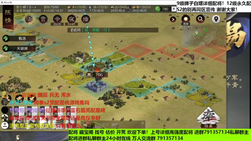 【2022-04-04 00点场】大师兄yo：直播中！配将！大混战！