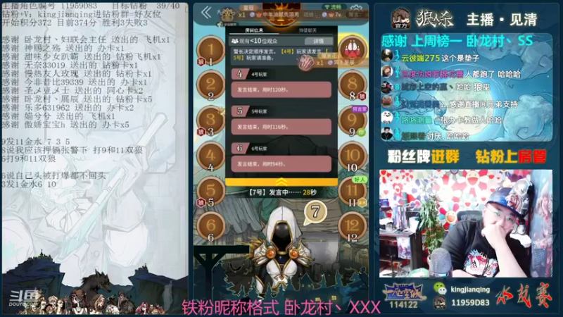 【2022-04-03 18点场】见清king：恶霸朱老八虐杀#狼人杀官方#