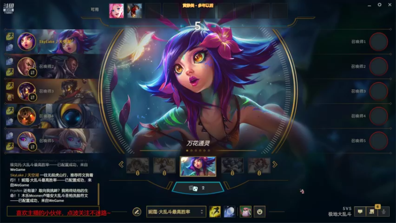 【2022-04-03 23点场】豌豆米米2532：【LOL】这个主播很下饭之大乱斗