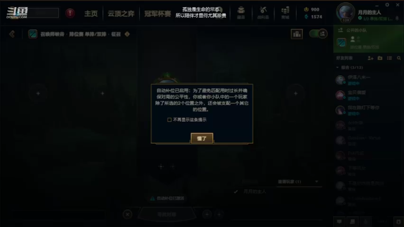 【2022-03-30 20点场】走丢的小红帽丶：月月：战争学院小可爱