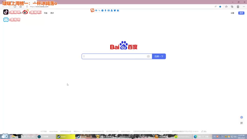 【2022-04-04 17点场】童猪啊i：上个小早班~