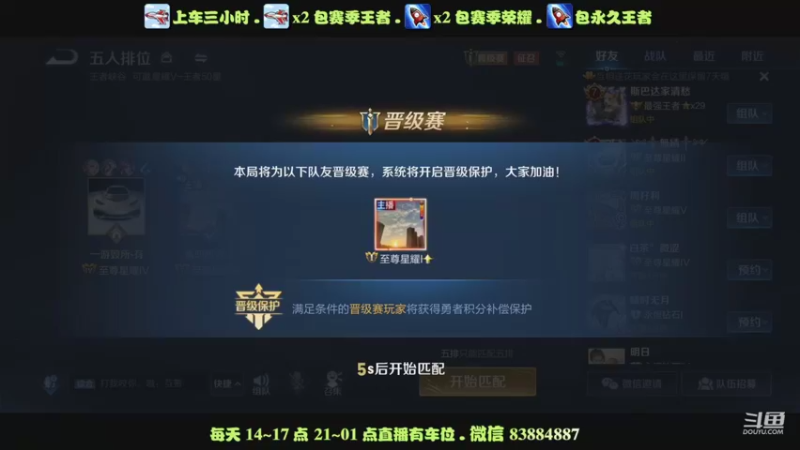 艾琳带粉6-2乱杀9分钟一局