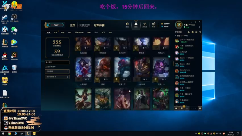 【2022-04-02 22点场】Y1hanOVO：遗憾：峡谷冲冲冲！！晚上九点训练赛！！