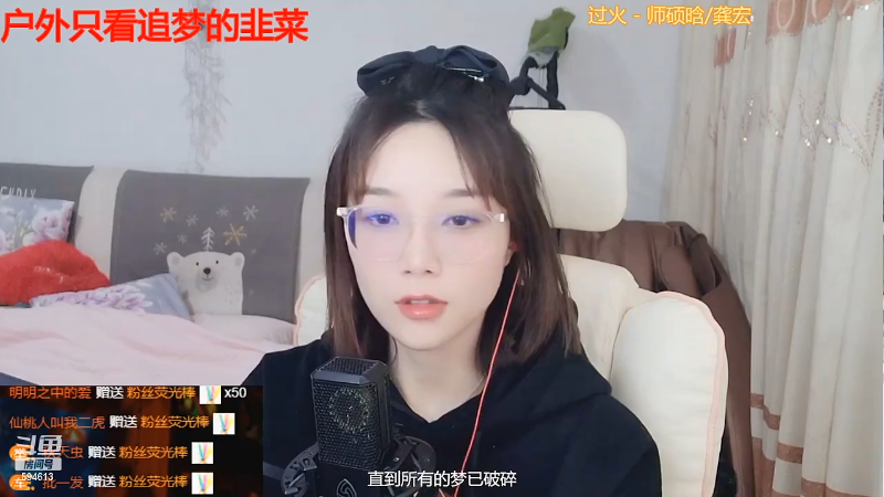 【户外】百变姑姑肖淑洁的精彩时刻 20220404 00点场