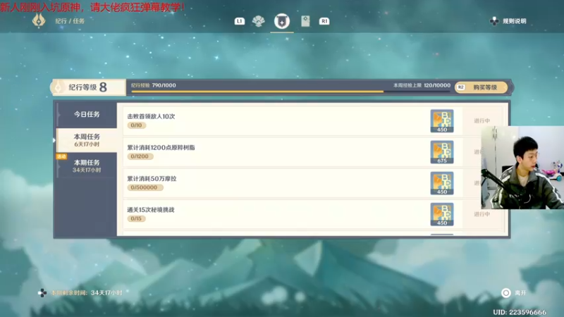 【2022-04-04 10点场】赖萌丶：【赖萌】原神