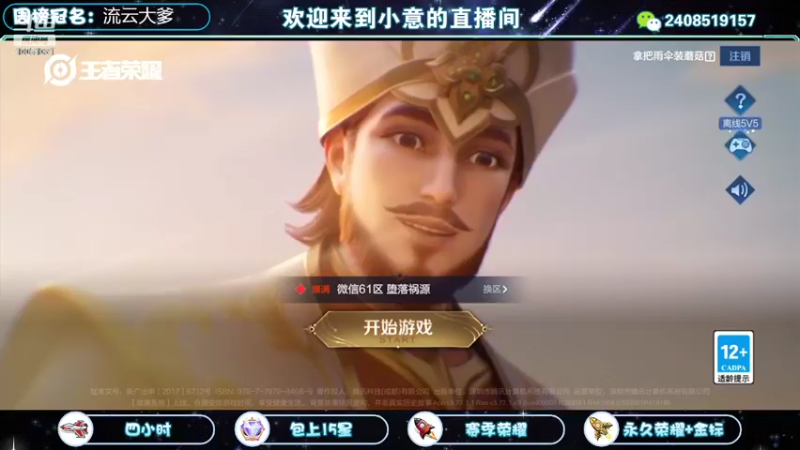 【2022-04-01 17点场】剑意ovo：1.9w国服李白双区带粉有位置