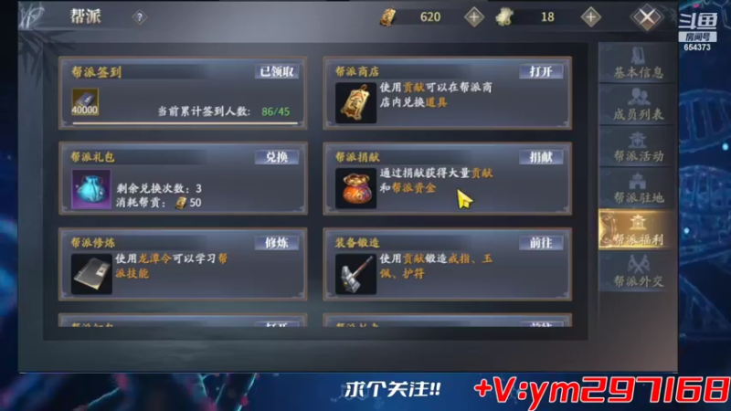 【2022-04-03 11点场】游易丶划水：刷刷刷刷刷刷 654373