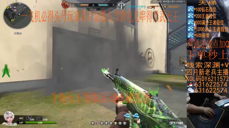 【2022-04-04 00点场】E十2002：看直播领取斗鱼天王换肤卡.