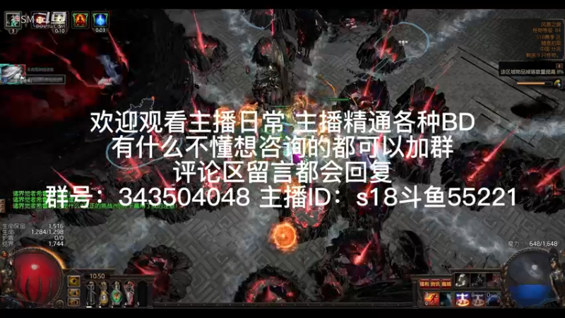 流放之路日常291