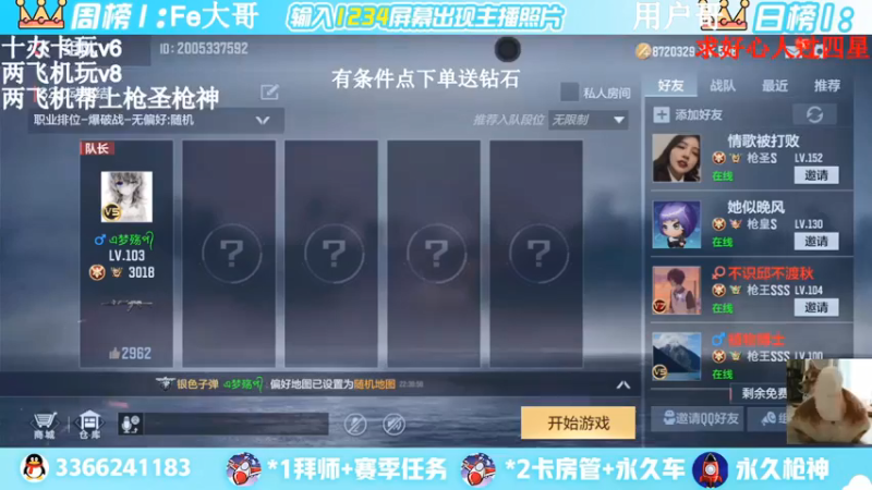 【2022-04-01 21点场】一哲丶：进来的是帅哥一起上分赶快来