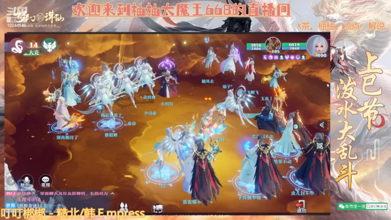 【2022-04-03 23点场】柚柚大魔王668：上巳节泼水大乱斗开赛 10244545
