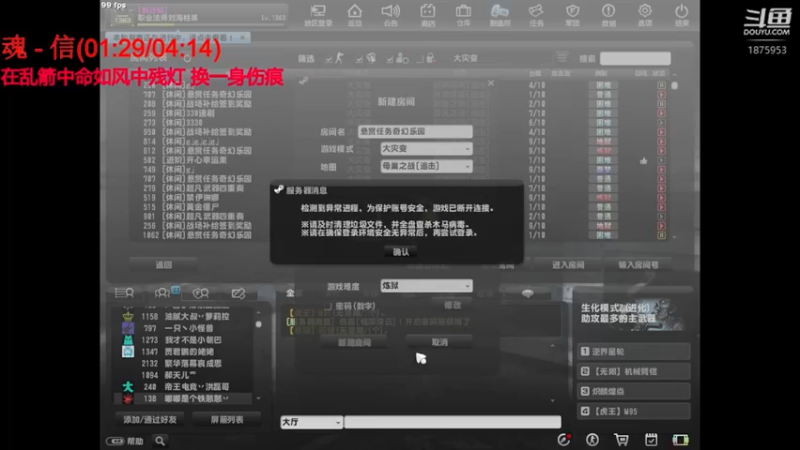 【2022-03-30 15点场】我叫天亮啊：网一玩家！ 主玩灾变 娱乐生化
