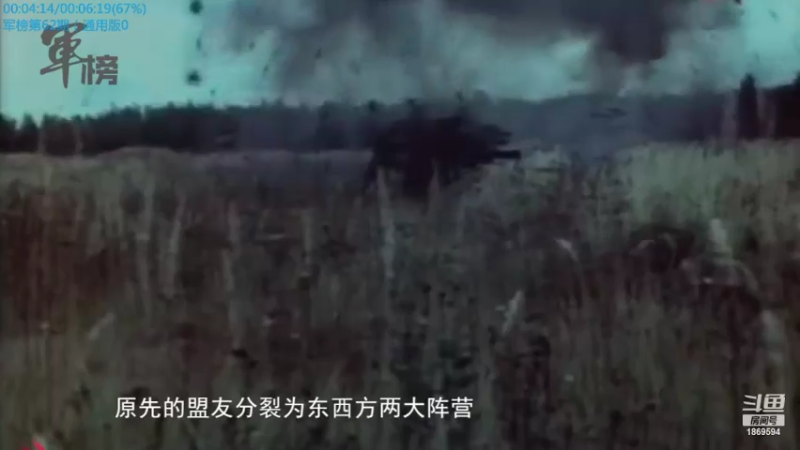 【2022-04-04 13点场】军榜Top：乌克兰家底这么厚！从苏联继承3千核弹