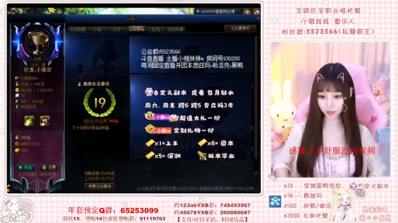 【2022-04-04 11点场】小雅妹妹m：不排队团本、深渊、练级❥
