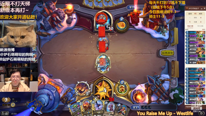 【炉石传说】恩基爱萌萌哒的狗贼的精彩时刻 20220404 12点场