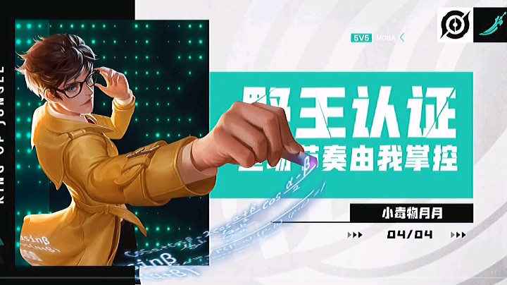 野王认证