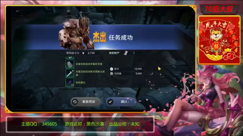 【2022-04-04 18点场】风雪无用111：#【黑色沙漠国服先遣体验】