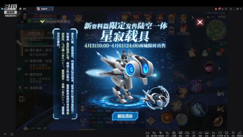 【2022-04-03 17点场】长英485：长英485的直播间