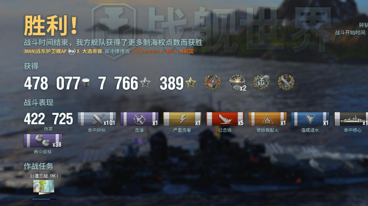 副炮流战列的冲锋