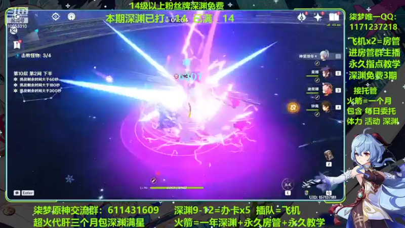 【2022-04-01 22点场】原神柒梦：新版深渊不排队要打的速度