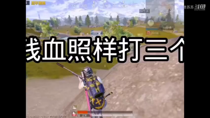 残血照样打三个