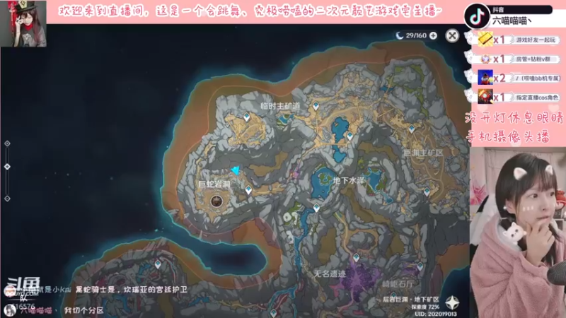 【2022-04-03 23点场】六喵喵喵丶：【60帧】喵的下饭日常~