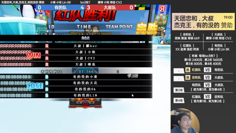 【2022-04-03 22点场】TRY赛事联盟导师：赞助天团团体对抗赛