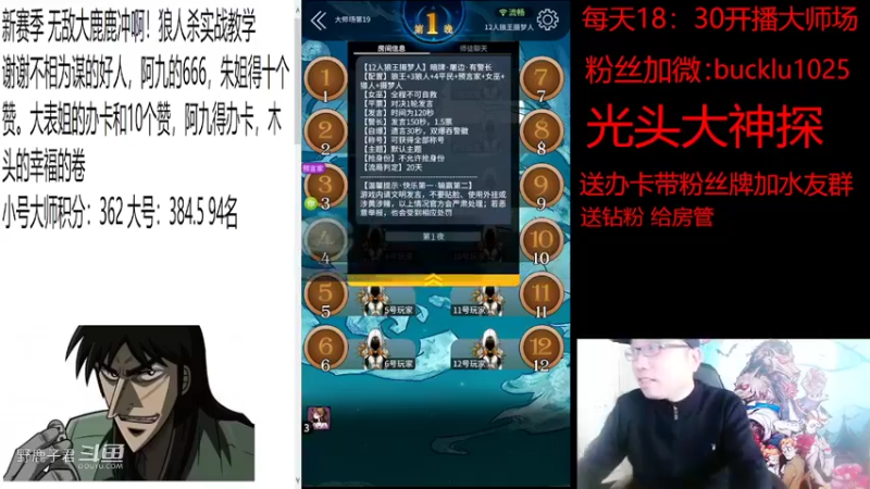 野鹿子君的精彩时刻 20220403 15点场