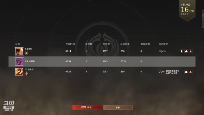 【2022-04-01 20点场】假笑azc：陨星以下免费帮打 5110102