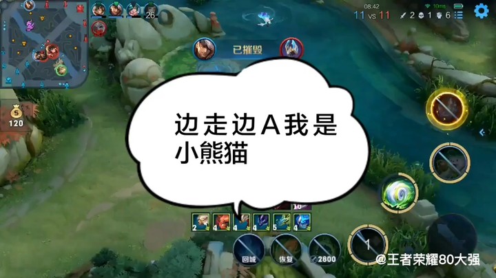 边走边A我是小熊猫
