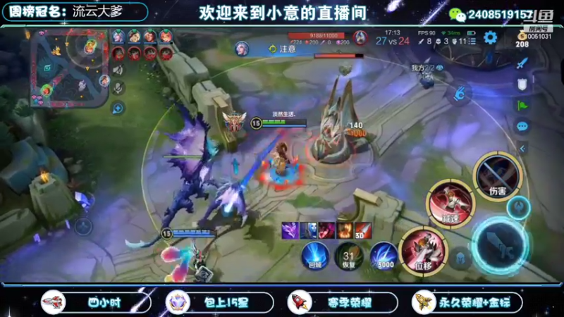 【2022-04-02 15点场】剑意ovo：1.9w国服李白双区带粉有位置
