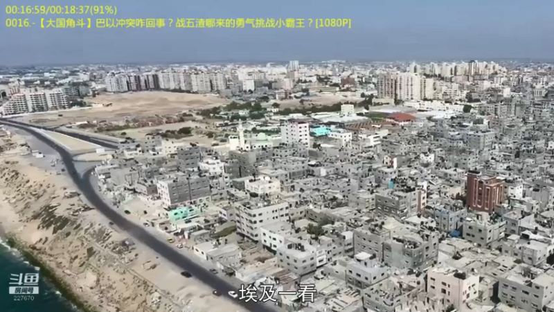 【2022-04-04 05点场】军武直播：熊师折戟！为啥大毛出战不利？