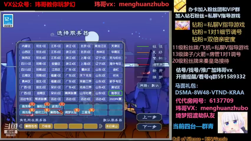 【2022-04-03 00点场】玮哥爱梦幻：新区蒹葭苍苍-送攻略