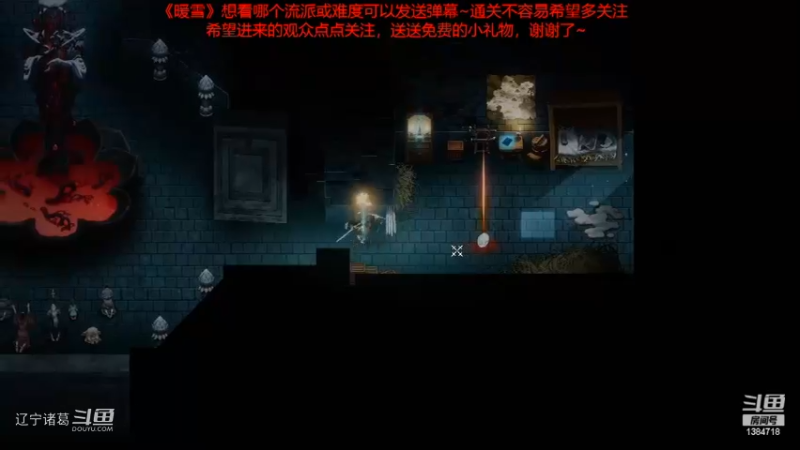 《暖雪》白灰难度通关视频合集11