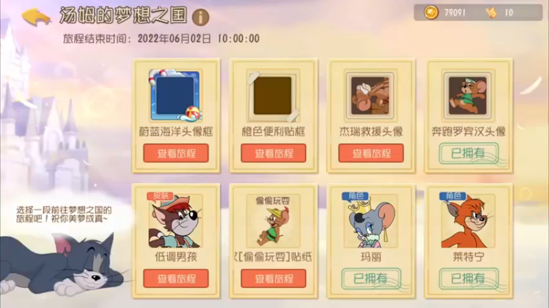 【2022-04-01 18点场】津津有味大西瓜：今晚冲猫榜