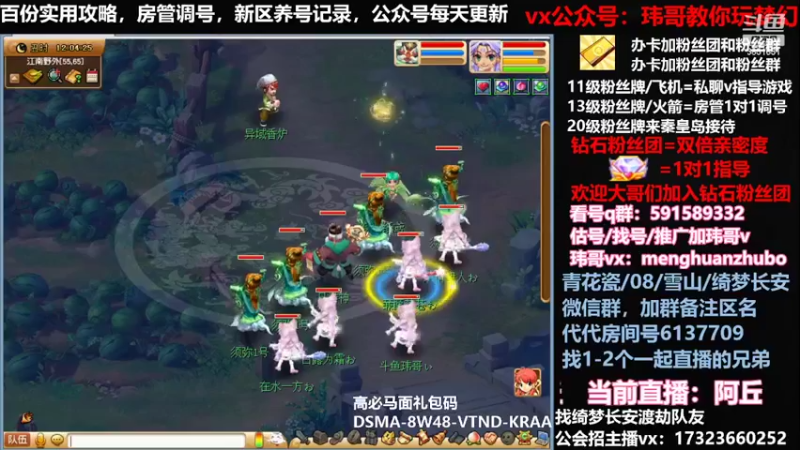 【2022-04-03 12点场】玮哥爱梦幻：新区蒹葭苍苍-送攻略