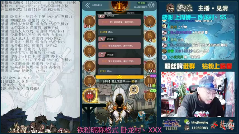 【2022-04-03 22点场】见清king：恶霸朱老八虐杀#狼人杀官方#