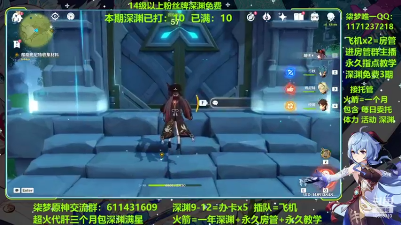 【2022-04-01 18点场】原神柒梦：新版深渊不排队要打的速度