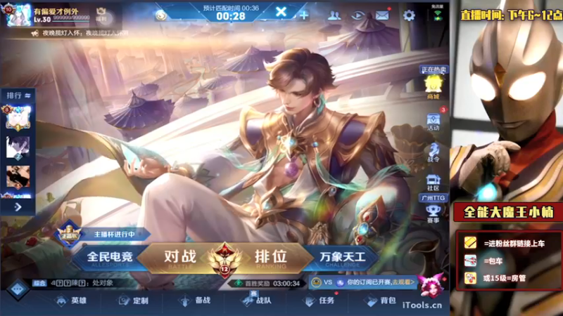 【2022-04-03 22点场】大魔王小楠：国服打野90星单排上百星