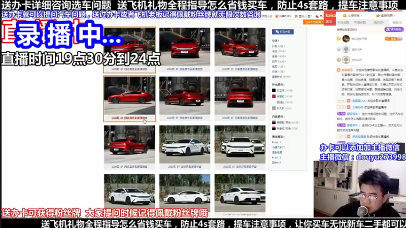 【2022-04-04 07点场】蒙奇聊车：斗鱼专业车评人  在线直播