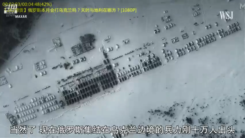 【2022-04-04 07点场】军武直播：熊师折戟！为啥大毛出战不利？