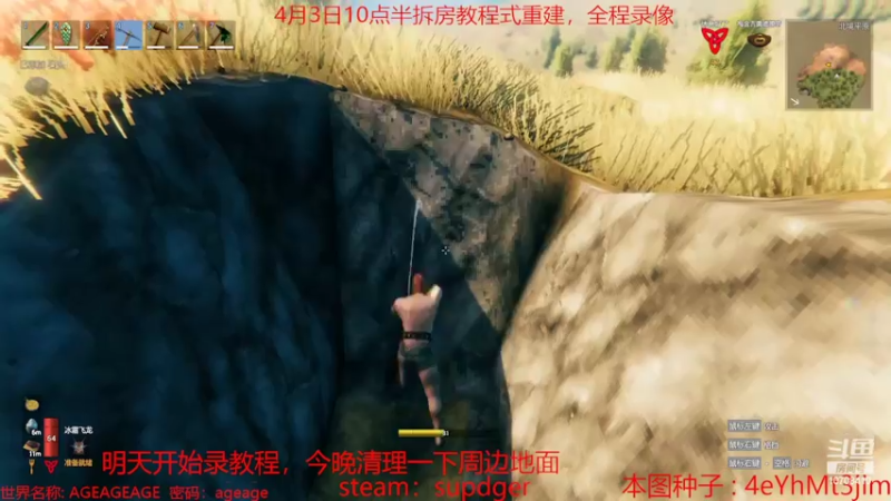 【2022-04-02 22点场】宽清：4月3日10点半拆房教程式重建