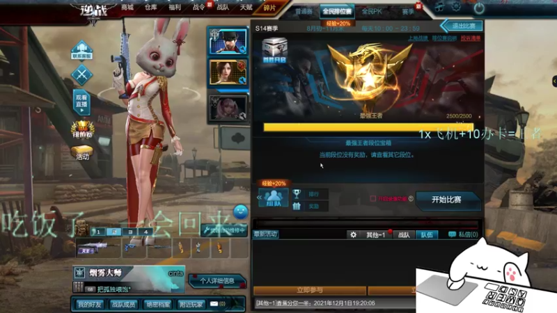 【2022-04-03 13点场】PE丶夏至：每场相遇都会有意义。