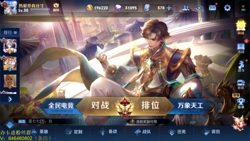 【2022-04-04 19点场】守护丶遇见美好：排位随便打打 4350043