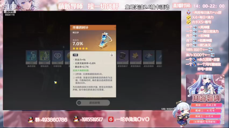 【2022-04-04 10点场】一坨小兔兔OvO：【坨小兔】萌新导师 收留各种萌新
