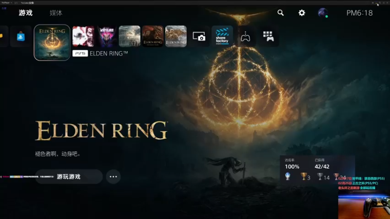 【2022-04-03 18点场】大黑单机：最终幻想起源 打久眼睛累 5点回