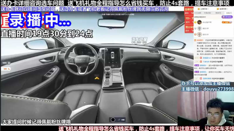 【2022-04-04 13点场】蒙奇聊车：斗鱼专业车评人  在线直播