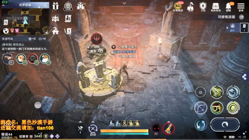 【2022-04-03 16点场】賤丶大骚賤：月卡党3400+战斗力