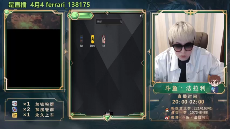 【2022-04-04 21点场】法拉利的直播间：斗鱼NO.1最强心理学技术主播来了